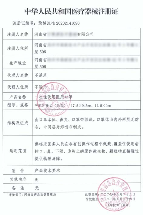 二類(lèi)醫(yī)療器械注冊(cè)證辦理周期需要多久時(shí)間(圖1)