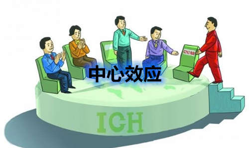 中心效應(yīng)什么意思？中心效應(yīng)名詞解釋