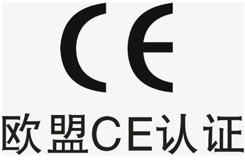 醫(yī)療器械出口歐洲一定要CE認(rèn)證嗎？申請CE有什么好處？(圖2)