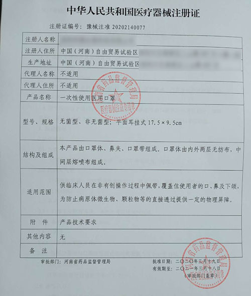 如何快速取得醫(yī)療器械注冊證？(圖1)