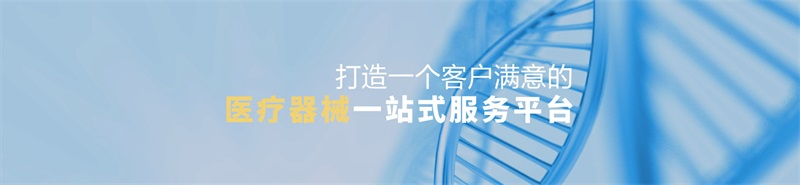 《醫(yī)療器械網(wǎng)絡(luò)銷售備案憑證》去哪辦？辦理流程/條件及所需材料