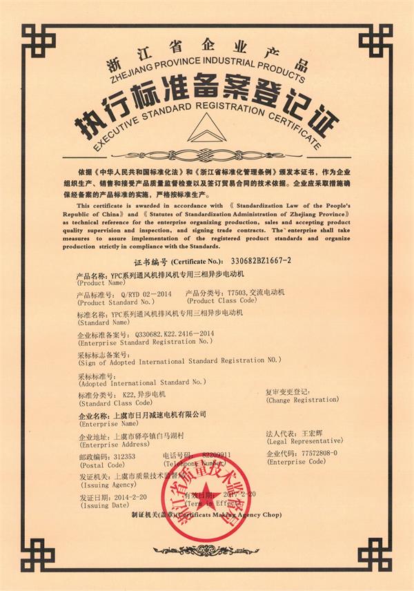 企業(yè)標(biāo)準(zhǔn)備案怎么辦理？在哪查詢？(圖2)