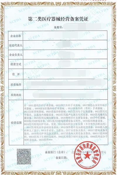 醫(yī)療器械經(jīng)營備案憑證和醫(yī)療器械經(jīng)營許可證有什么區(qū)別？