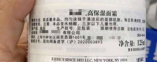 化妝品外包裝上的“國妝備進(jìn)字”和“國妝網(wǎng)備進(jìn)字”有什么區(qū)別？