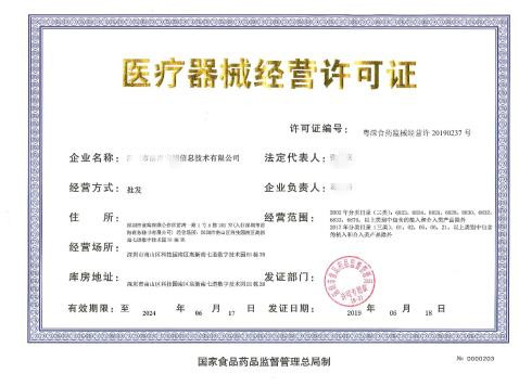 辦理醫(yī)療器械許可證需要幾個人？有什么要求？