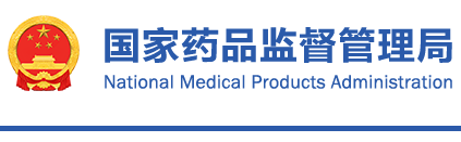 國家藥監(jiān)局關(guān)于發(fā)布《醫(yī)療器械應(yīng)急審批程序》的公告（2021年第157號(hào)）