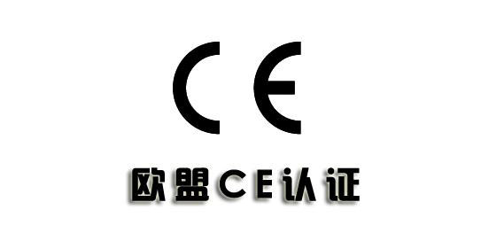我的第一次醫(yī)療器械CE認(rèn)證申請(qǐng)程序流程體驗(yàn)