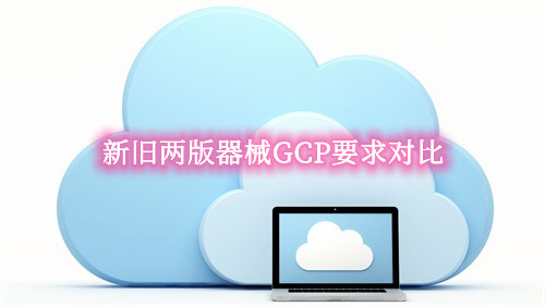 2022新版《醫(yī)療器械臨床試驗質(zhì)量管理規(guī)范》對于試驗報告、小結(jié)表的蓋章要求(圖1)