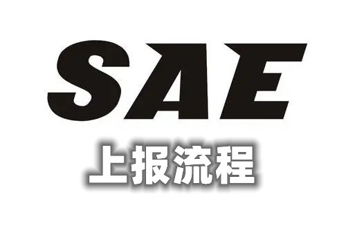 2022新版《醫(yī)療器械臨床試驗(yàn)質(zhì)量管理規(guī)范》SAE上報(bào)流程及時限(圖1)