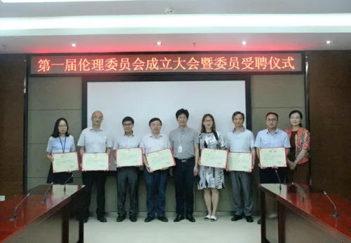 怎么主持倫理委員會會議？(圖2)