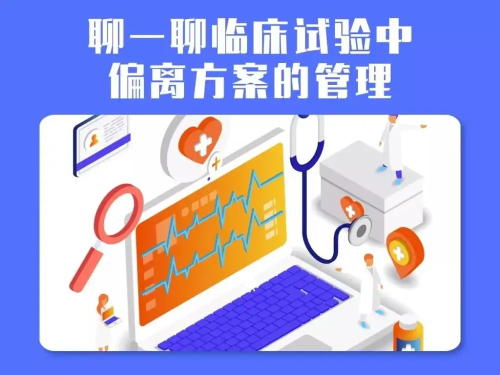 「精品」方案偏離了解多少？詳解方案偏離發(fā)生原因、特點(diǎn)和解決方法(圖1)
