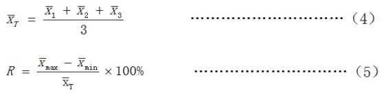 乳酸脫氫酶測(cè)定試劑盒注冊(cè)技術(shù)審查指導(dǎo)原則（2016年第29號(hào)）(圖4)