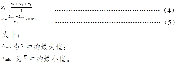 唾液酸檢測試劑盒（酶法）注冊(cè)技術(shù)審查指導(dǎo)原則（2016年第29號(hào)）(圖4)