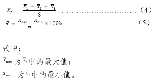 β2-微球蛋白檢測試劑盒（膠乳增強免疫比濁法）注冊技術(shù)審查指導原則（2016年第29號）(圖4)