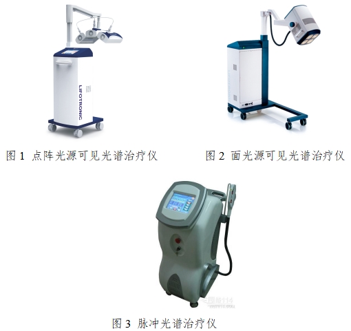 可見光譜治療儀注冊技術(shù)審查指導(dǎo)原則（2017年第40號(hào)）(圖1)