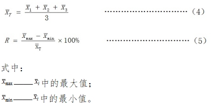 電解質(zhì)鉀、鈉、氯、鈣測(cè)定試劑注冊(cè)技術(shù)審查指導(dǎo)原則（2017年第213號(hào)）(圖16)