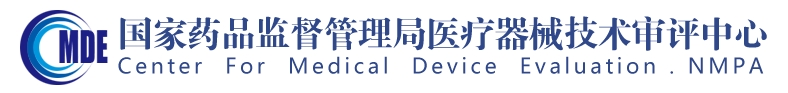 醫(yī)療器械產(chǎn)品適用強制性標準清單（2024年修訂版）（2024年第20號）(圖1)
