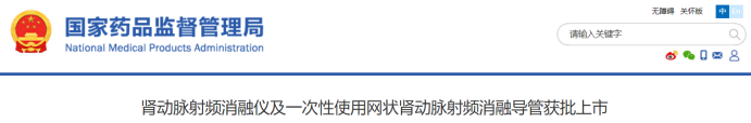 最新！5款創(chuàng)新器械獲批上市！(圖1)