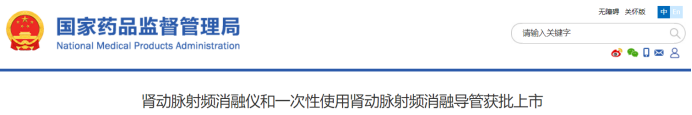 最新！5款創(chuàng)新器械獲批上市！(圖9)