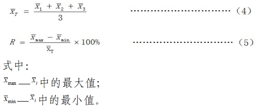 尿素測(cè)定試劑注冊(cè)技術(shù)審查指導(dǎo)原則(2019年第74號(hào))(圖5) 尿素測(cè)定試劑注冊(cè)技術(shù)審查指導(dǎo)原則(2019年第74號(hào))(圖5)