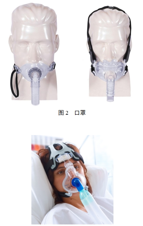 持續(xù)正壓通氣用面罩、口罩、鼻罩注冊審查指導原則（2022年第41號）(圖2)