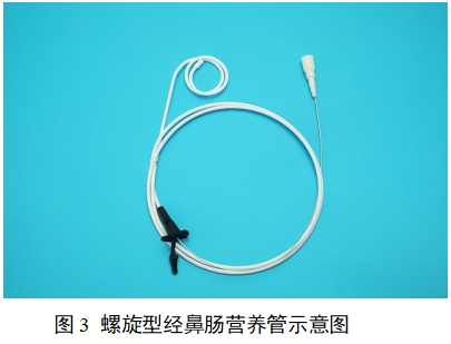 經(jīng)鼻腸營(yíng)養(yǎng)導(dǎo)管注冊(cè)審查指導(dǎo)原則(2022年第41號(hào))(圖3) 經(jīng)鼻腸營(yíng)養(yǎng)導(dǎo)管注冊(cè)審查指導(dǎo)原則(2022年第41號(hào))(圖3)