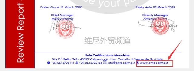 口罩出口被扣原因！正規(guī)CE證書長(zhǎng)啥樣？如何查詢證書真假？(圖6)