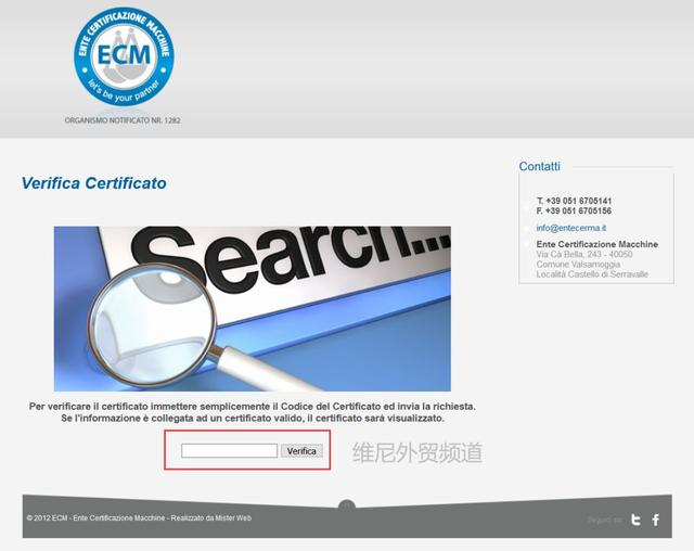 口罩出口被扣原因！正規(guī)CE證書長(zhǎng)啥樣？如何查詢證書真假？(圖7)