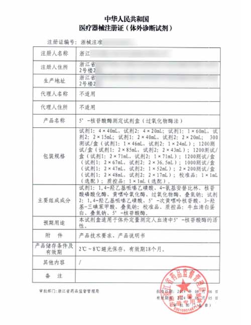 醫(yī)療器械注冊(cè)單元?jiǎng)澐指攀觥?cè)單元?jiǎng)澐殖Ｒ?jiàn)問(wèn)題解答(圖2)