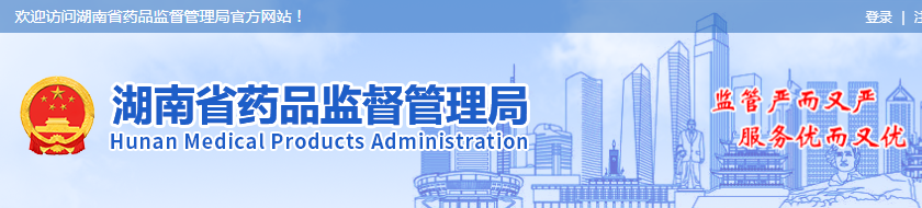 湖南4月19日起實(shí)施二三類醫(yī)療器械生產(chǎn)許可全程無(wú)紙化網(wǎng)上辦理(圖1) 湖南4月19日起實(shí)施二三類醫(yī)療器械生產(chǎn)許可全程無(wú)紙化網(wǎng)上辦理(圖1)