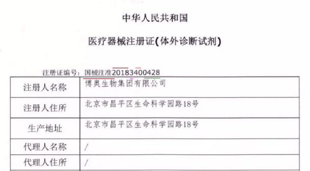 醫(yī)療器械注冊證號怎么看？編碼規(guī)則有何含義？(圖3)