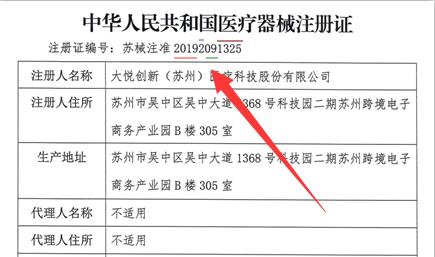 醫(yī)療器械注冊證號怎么看？編碼規(guī)則有何含義？(圖2)