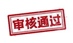 歐盟MDR CE認證公告機構(gòu)審核臨床評價的關(guān)注要點(圖5)