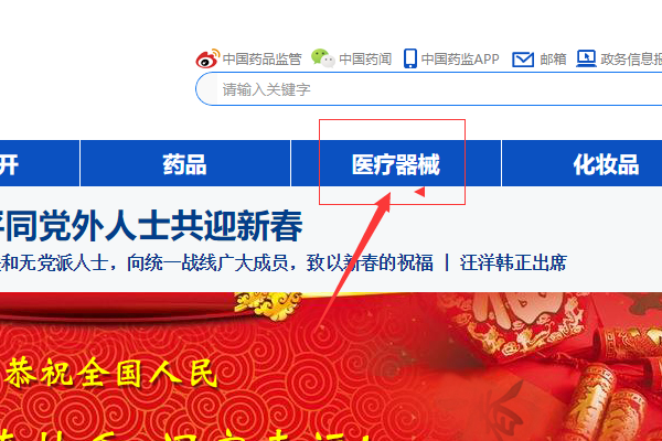 醫(yī)療器械注冊證信息怎么查詢？(圖3)