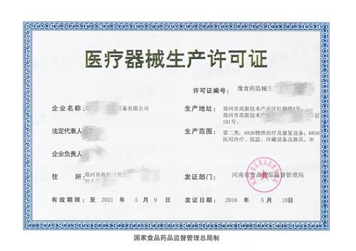 如何注冊(cè)醫(yī)療器械生產(chǎn)廠家？醫(yī)療器械生產(chǎn)企業(yè)公司辦理流程