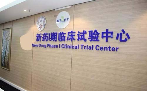 I期臨床試驗的目的/樣本量和主要內(nèi)容(圖1)