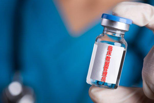 臨床數(shù)據(jù)管理員崗位的難處和對(duì)未來的憧憬(圖1)