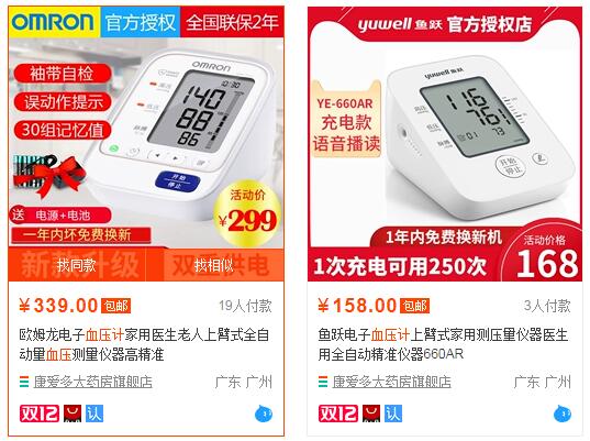 醫(yī)療器械廣告宣傳有哪些限制？哪些內(nèi)容不能發(fā)？