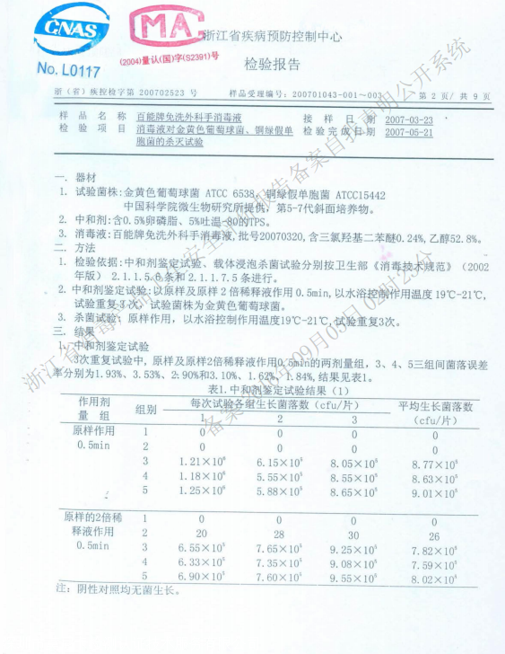 消字號備案怎么辦理？辦理前您需要了解的知識點！(圖3)