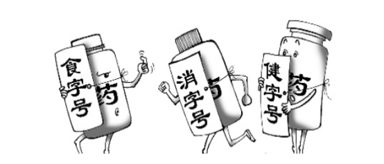 消字號代辦多少錢？(圖1)