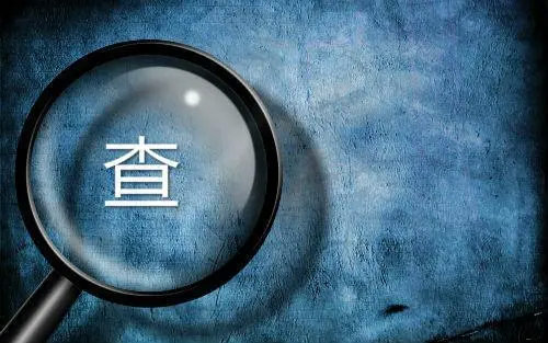 臨床監(jiān)查員CRA如何寫好監(jiān)查報(bào)告？(圖2)