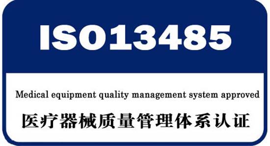 ISO13485：2016版本有什么變化？(圖1)