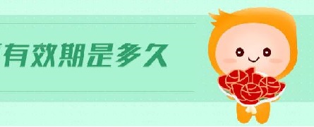 如何通過(guò)實(shí)驗(yàn)確定醫(yī)療器械使用期限？(圖1)