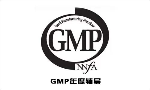 GMP年度培訓(xùn)計劃的內(nèi)容都有哪些？