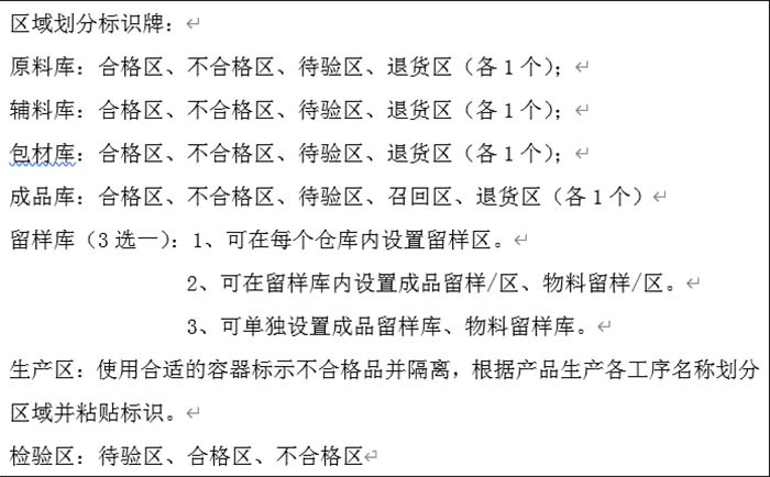 gmp年度培訓計劃的內(nèi)容都有哪些？(圖4)