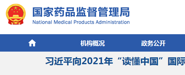 化妝品備案編號(hào)在哪里查詢(xún)？怎么查化妝品的備案編號(hào)？(圖3)