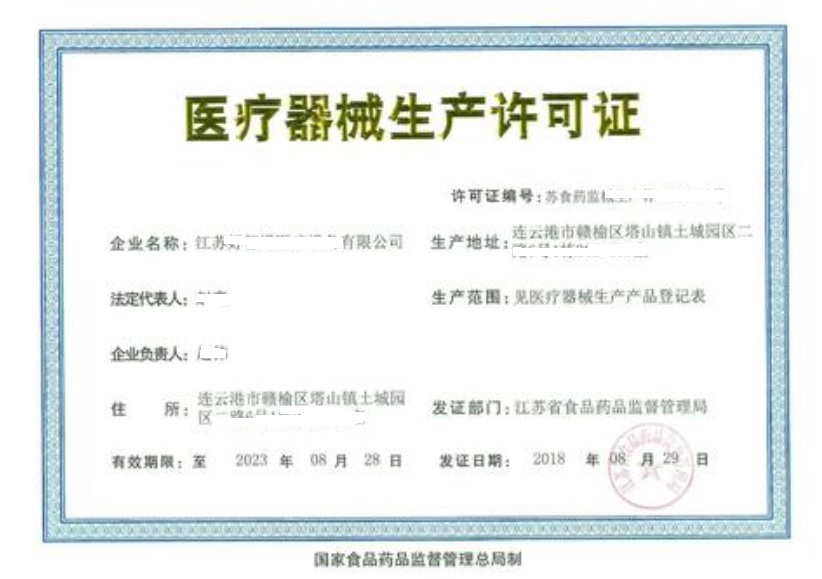 各省醫(yī)療器械生產(chǎn)許可證等信息統(tǒng)計(jì)匯總（截至2020年11月30日）