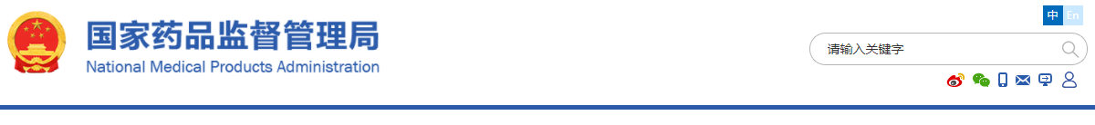 醫(yī)療器械臨床試驗機(jī)構(gòu)條件和備案管理辦法（2017年第145號）(圖1)