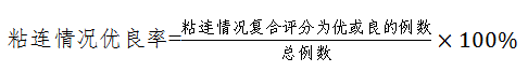 腹腔內置疝修補補片動物實驗技術審查指導原則（2019年第18號）(圖1)