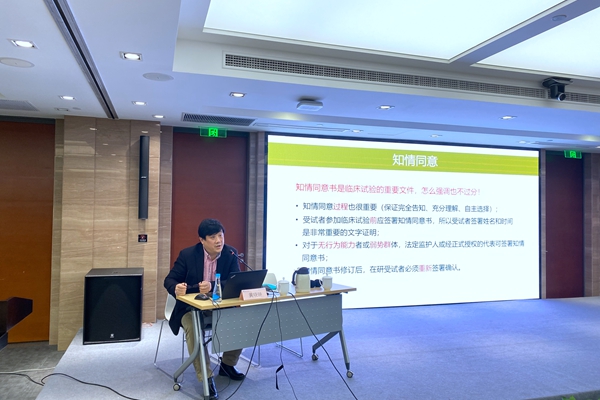 上海醫(yī)療器械臨床試驗監(jiān)督檢查總結(jié)暨培訓(xùn)大會郭術(shù)廷發(fā)表重要講話(圖2)